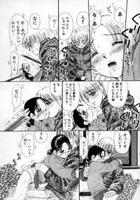 [MIKARIN] Okaasan ni Naisho