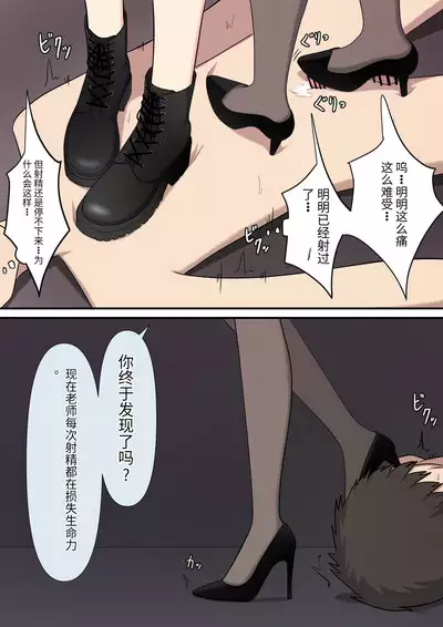 Anata no Ibasho wa Ashi no Shita