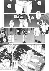 [Takitate] Than Para 12 (Ah! Megami-sama) (CRevo33) [Hi-Res]