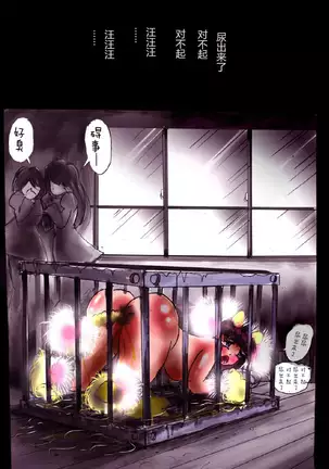 Kyousei Josou Gakuen Shirayuri Gakkyuu ~Innyotaika e to Mi mo Kokoro mo Ma Kaizou Sareteku Gakuen Hero~