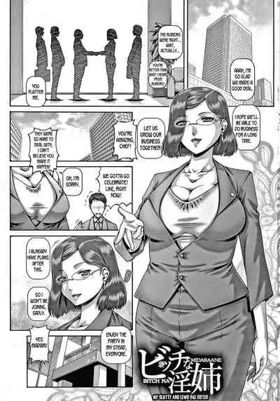 [TYPE.90] Bitch na Inane-sama [English] [desudesu]