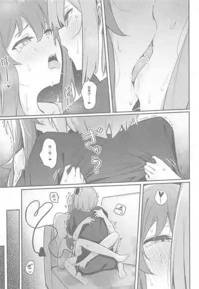 [Bochi Bochi no Ki (Borusiti)] Mazoku no usui Sho (Machikado Mazoku) [Chinese] [漢化工房BOKI組]