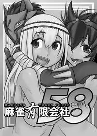 [Mahjong Yugen Co. Ltd 58 (Tabigarasu)] Boku no Otomo wa Hatarakanai! (Monster Hunter) [Digital]