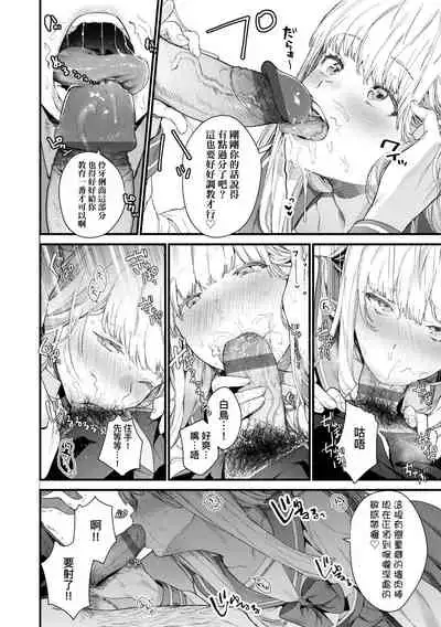 [Mameojitan] Knospenmadchen | -Knospenmadchen-花蕊少女- [Chinese] [Digital]