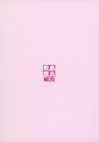 (C93) [Shikishima GunTool (Shikishima Tenki, Shikishima Shoutarou)] Noro Chizu IV (Kono Subarashii Sekai ni Syukufuku o!)