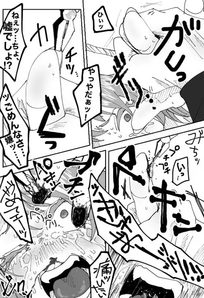 "Ingaouhou" Son of a Bitch