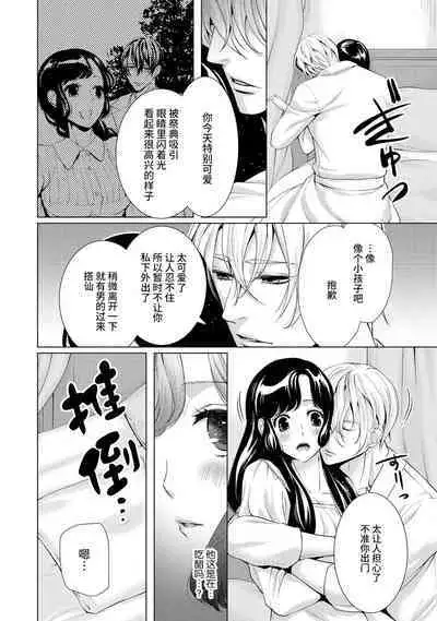 [Chono shibuki/ maihime Bi] kamokuna kotei no dekiai hanayome ~ mitsugetsu no hajimari wa torihiki kara ~ | 寡言皇帝的宠爱新妻~蜜月从交易开始 1-6 end [Chinese] [莉赛特汉化组]