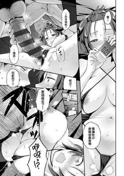 Lovepai - Watashi no Oppai Suki desu ka? | 珍愛歐派徹底迷上了我的大奶奶?