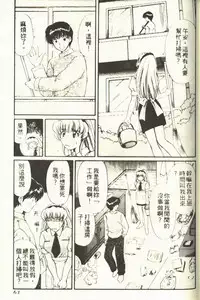 [Hirose Miho] Onee-san to Issho - Stay with me! My heart wishes for your LOVE♡ | 只想和妳在一起 [Chinese]