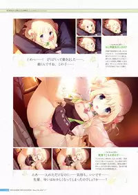 [Us: Track] Koi Kakeru Shinai Kanojo Visual Fanbook