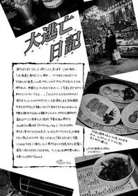 (C59) [Trap (Urano Mami)] Shoujo Kankin 7