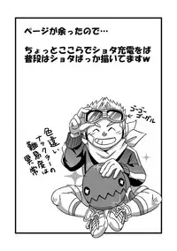 [Maru Tendon (Eikichi)] Toreman (Pokémon) [Digital]