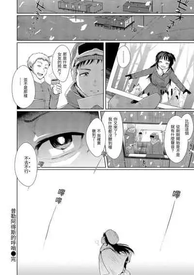 Seinaru Otome-tachi | 神聖性處女