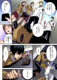 [OUMA] Fukushuu JK Naburi (1) [Digital]