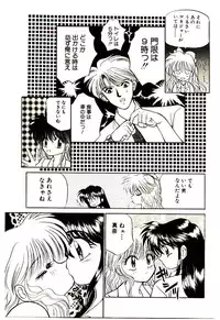 [Kenzaki Mikuri] Shinku no Ihoujin