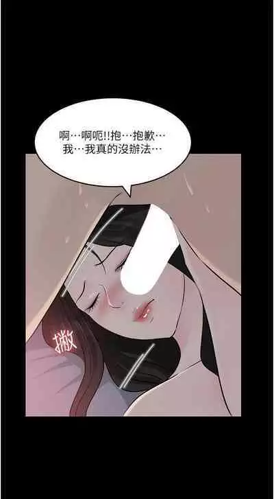 深入小姨子 44-50