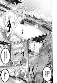 [Zucchini] Ishu Kangoku [Chinese] [無邪気漢化組]