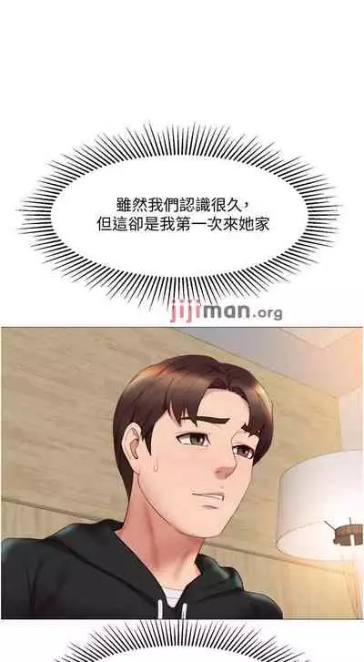 【周一连载】女儿闺蜜都归ME（作者：推亮&色皮林） 第1~35话