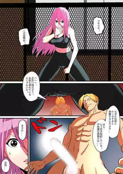 Senpai ni Nyotaikasarete Onna ni Sareta Ken 2