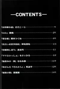 [Anthology] Oyako Ryoujoku