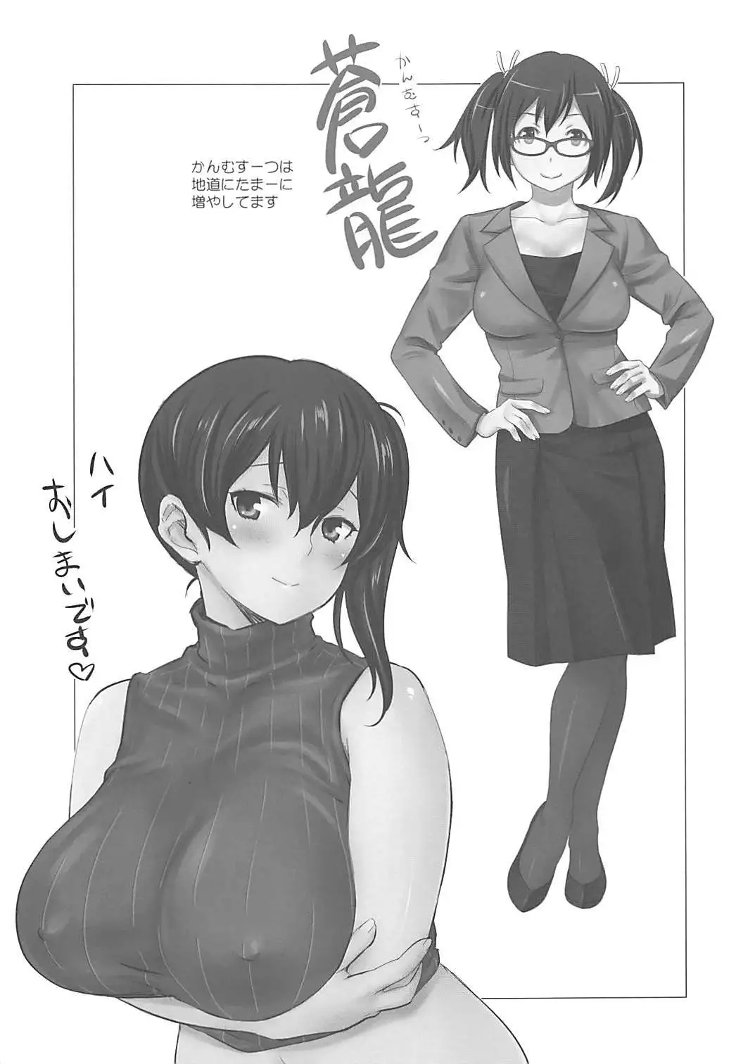 Kaga-san ga Suit de Nama Yasen
