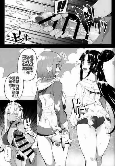 (COMIC1☆15) [Kamaboko Koubou (Kamaboko)] LOVE BONUS TIME IN LULUHAWA (Fate/Grand Order)[Chinese] [禁漫漢化組]