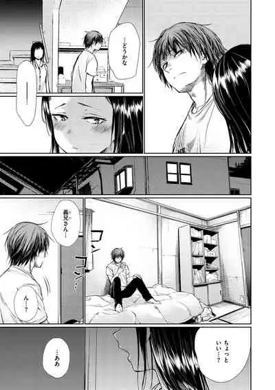 [Koppori Nama Beer] Iro Gonomi - Make love to me [Digital]