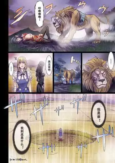 [Studio Pal (南野琴)] Other Zone 1-9+next.01-06 [中国翻訳]