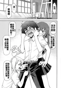 (C95) [Studio KIMIGABUCHI (Kimimaru)] Ijirimakutte, Nagatoro-san 2 (Ijiranaide, Nagatoro-san) [Chinese] [oo君個人漢化]