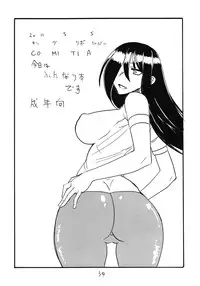 (C81) [King Revolver (Kikuta Kouji)] Soushuuhen to Horizon (Kyoukai Senjou no Horizon)