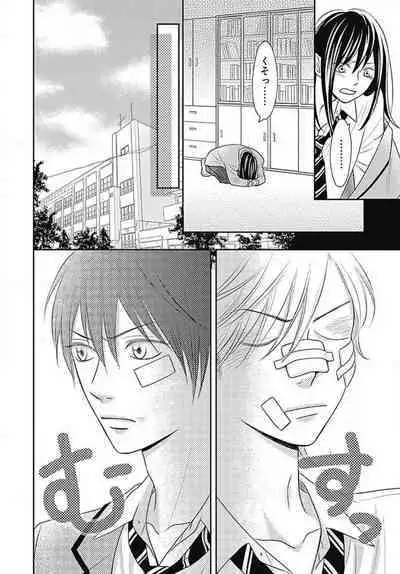 [Konatsu] Ichinose-kun wa Koufun Dekinai 1-14