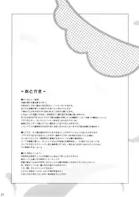 (C89) [CHILLED HOUSE (Aoi Kumiko)] PaPiPon! (Monster Musume no Iru Nichijou) [Chinese] [不觉晓个人汉化]