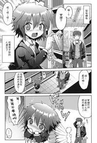 [Anthology] Niji "Lo" 2-nensei [Chinese] [風雲漢化] [Digital]