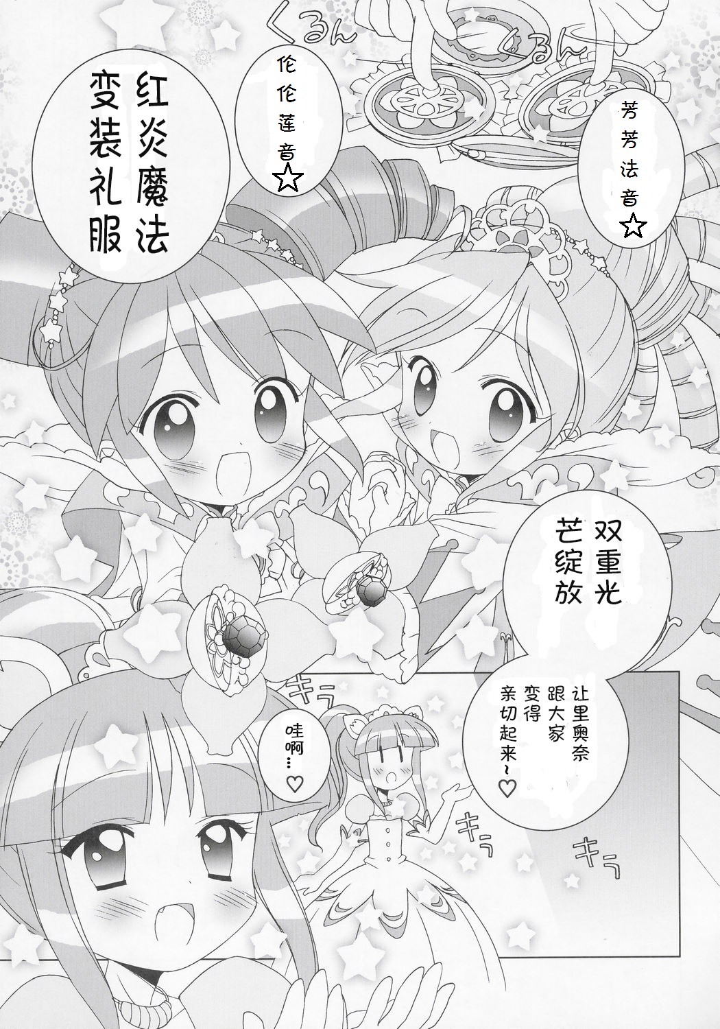 Nakayoshi Josou Kyoudai