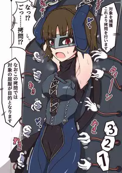 Same Jirushi no Oyashoku