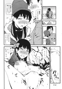 [Ikegami Tatsuya] Kana Plus One