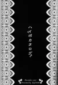 (C73) [EGOISM (Kasukabe Akira, Torigoe Yayoi)] Hypo Catalog (Final Fantasy XII)