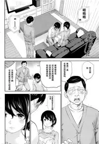 [Shikishiro Konomi] Netoraserare | 虛假的寢取 Ch.1-27 [Chinese]