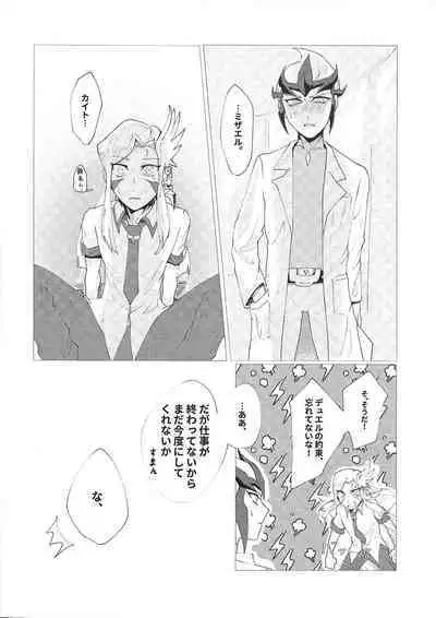 [Katamichikippu] Pharmacological Effect (Yu-Gi-Oh! ZEXAL)