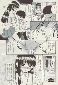 COMIC Sigma Vol.34 [2009-08]