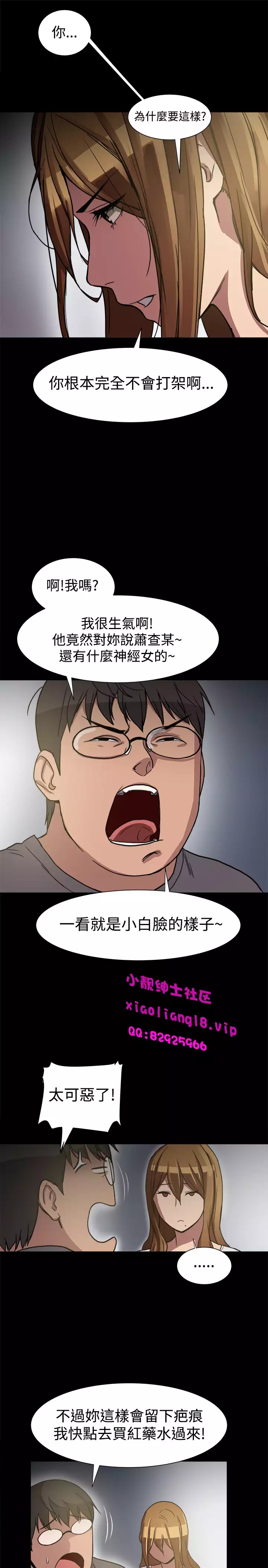 中文韩漫 Thrill girl Ch.01-08