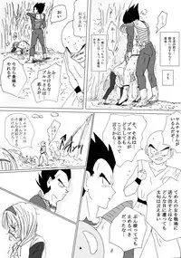 [Ichigoame] To share one´s fate Zenpen (Dragon Ball Z)