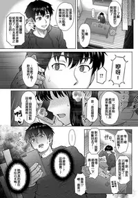 [Itou Eight] Kokoronokori Ch. 2 (COMIC Anthurium 2018-01) [Chinese] [紅茶其實只有一人漢化組] [Digital]