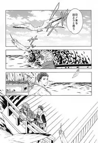 ウミナキ (Sengoku Basara)