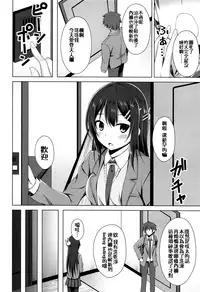 (SC2018 Autumn) [Imitation Moon (Narumi Yuu)] Mai-san Ecchi Shimasen ka? (Seishun Buta Yarou wa Bunny Girl Senpai no Yume o Minai) [Chinese] [oo君個人漢化]