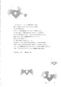 (C57) [Chandora & Lunch Box (Makunouchi Isami)] Lunch Box 40 - Ninjin Furukosu 2 (Pia Carrot)