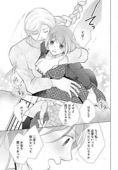 [Shiba Hiyori] Koshi ga Kudakeru Made Ikasete Ageru Onee-kei Dezainau ni Ecchi Sugiru Choukyousaretemasu!! 1-5