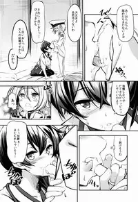 (C86) [MOUSOUDOKEI (Iwasaki Takashi)] Kaga-san no (Kantai Collection -KanColle-)