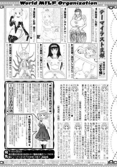 COMIC MILF 2021-02 Vol. 58