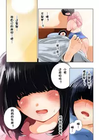 [MilkyBox (Qoopie)] Omamagoto Hasegawa-san chi no Oyakokankei Ichiwame "Haha to Oppai" [Chinese] [黑街018]